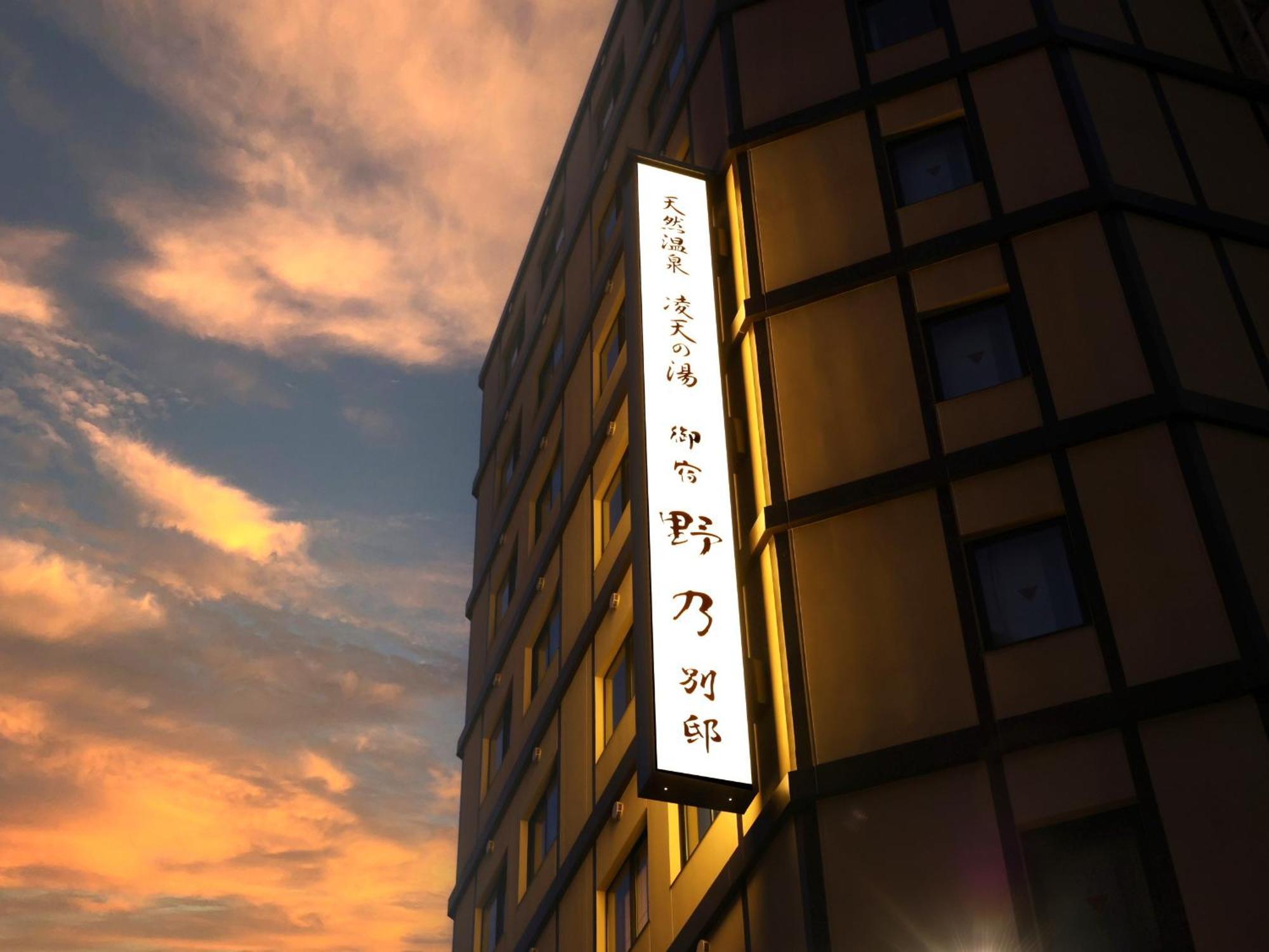 Onyado Nono Asakusa Bettei Hot Spring Tokyo Exterior photo